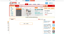 Desktop Screenshot of jifencity.com