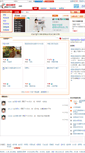 Mobile Screenshot of jifencity.com