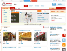 Tablet Screenshot of jifencity.com